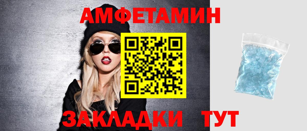 Амфетамин VHQ Пыть-Ях