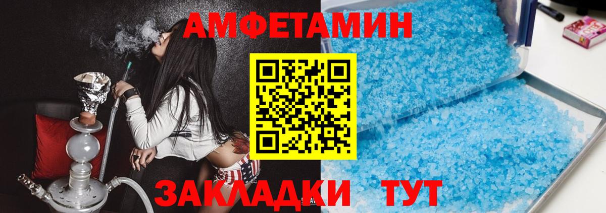 Amphetamine 97%  АМФ  Пыть-Ях  Вход с VPN 