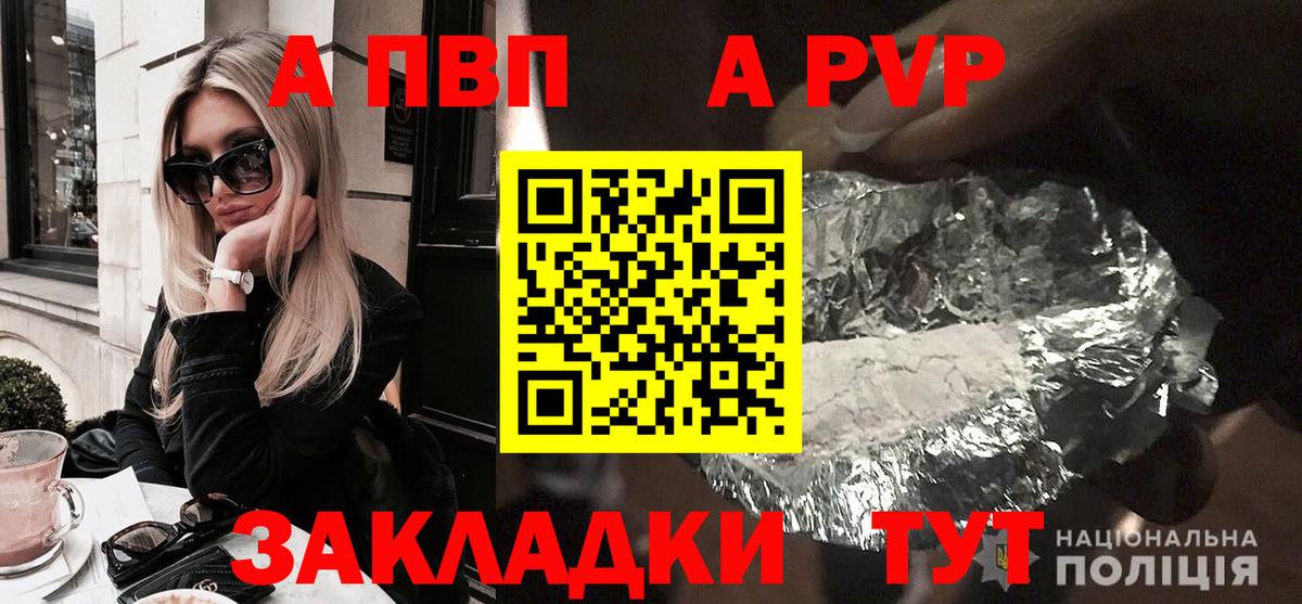 A-PVP кристаллы  Вход с VPN  Пыть-Ях  Alpha PVP мука  Альфа ПВП  купить  сайты  APVP кристаллы 