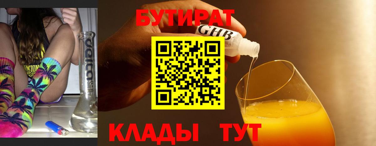 Пыть-Ях  БУТИРАТ BDO  Вход с VPN 