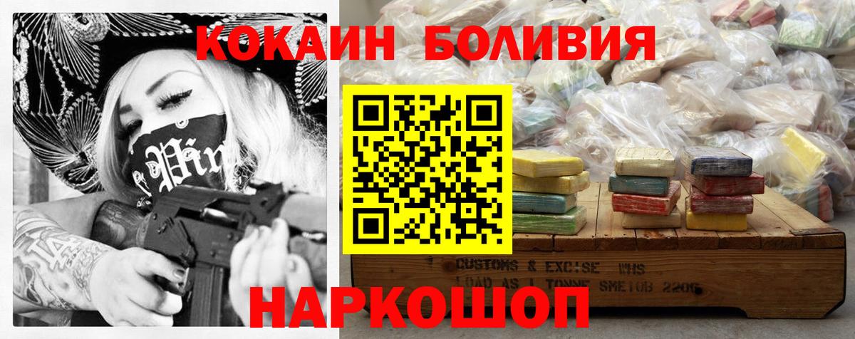 Cocaine Боливия  Вход с VPN  КОКАИН 99%  КОКАИН  Пыть-Ях 