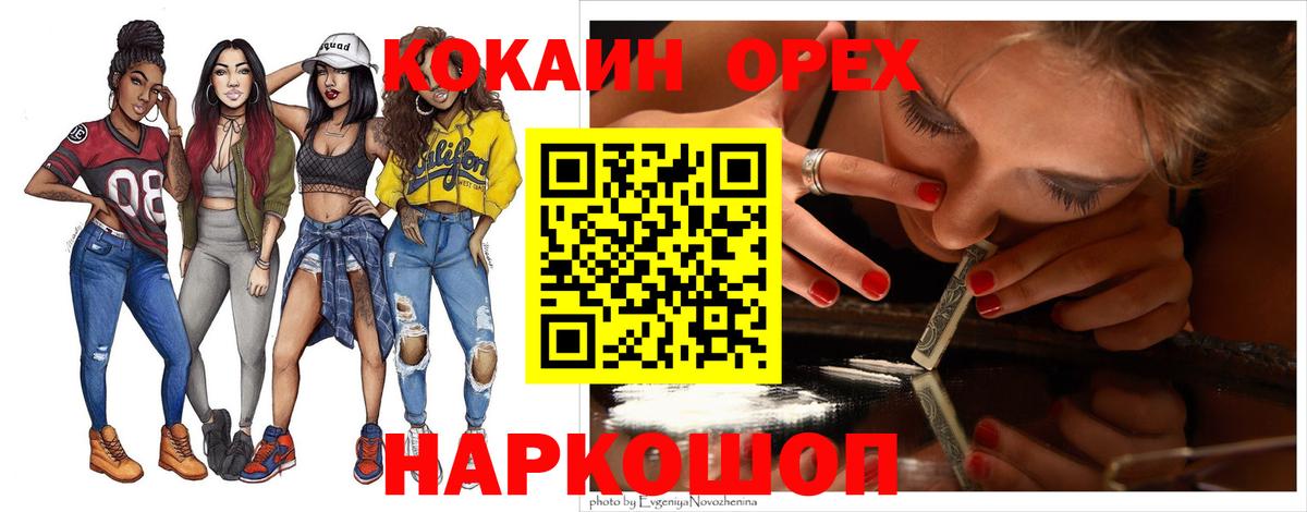 Cocaine Эквадор Пыть-Ях
