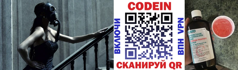 Кодеин Purple Drank  что такое   Пыть-Ях 