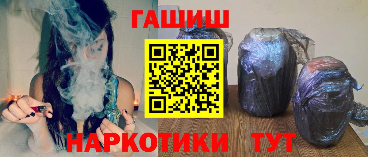 ГАШИШ убойный  Гашиш 40% ТГК  купить  цена  Пыть-Ях  Вход с VPN 