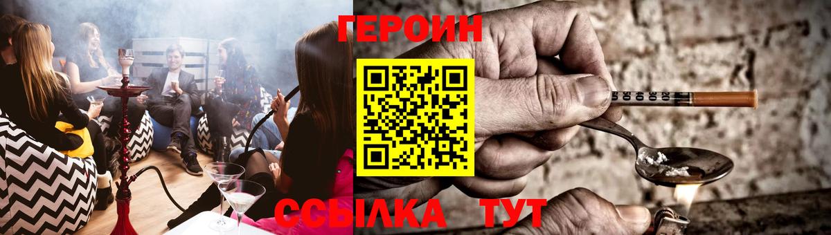 ГЕРОИН Афган  Героин  Пыть-Ях  Вход с VPN 