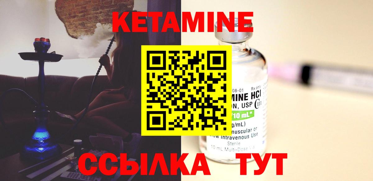 Кетамин VHQ  Вход с VPN  Пыть-Ях 