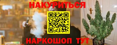 марихуана Новодвинск