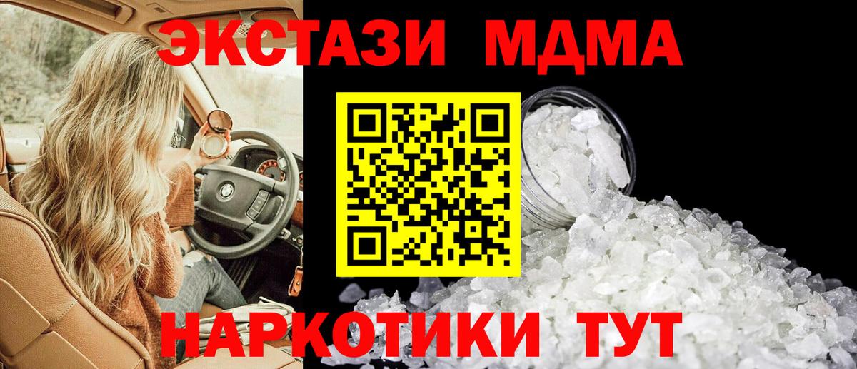 MDMA VHQ Пыть-Ях