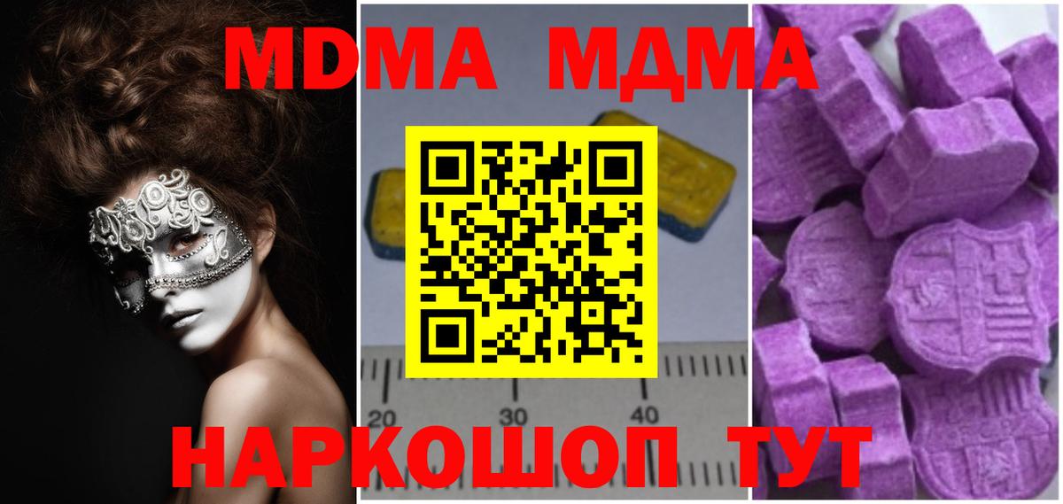 Пыть-Ях  МДМА кристаллы  MDMA crystal  Вход с VPN 