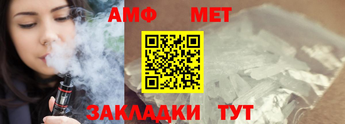 Первитин Methamphetamine  Вход с VPN  Метамфетамин  Пыть-Ях 